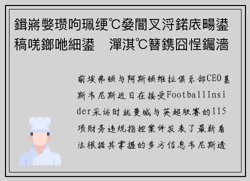 鍓嶈嫳瓒呴珮绠℃姭闇叉浖鍩庡畼鍙稿唴鎯咃細鍙潬淇℃簮鎸囧悜钃濇湀浜崰浼橈紝鍙屾柟鎴栭毦鍏ㄨ韩鑰岄€€